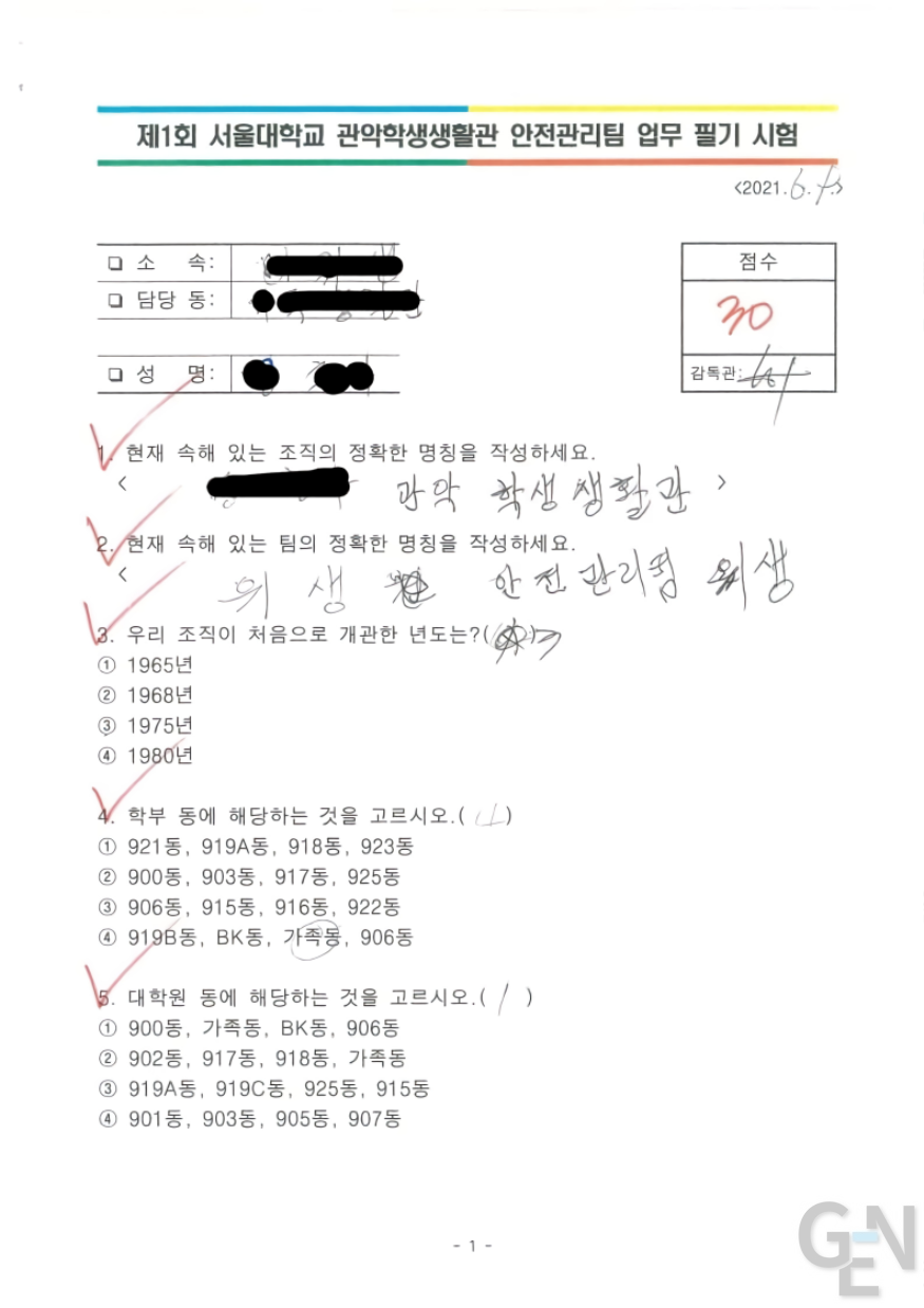 필기시험 사진(사진제공 민주노총 전국민주일반노동조합).png