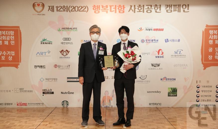 2022-happy-plus-CSR-awards.jpg