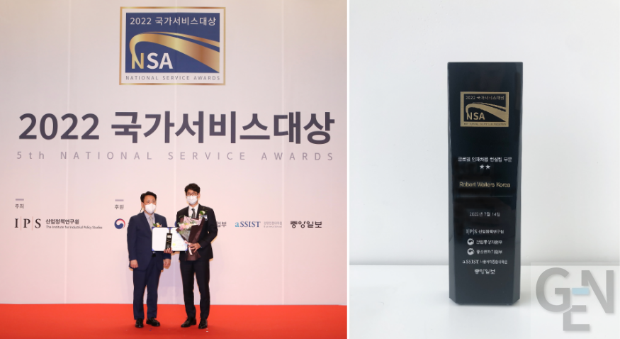 2022-National-Service-Awards.png