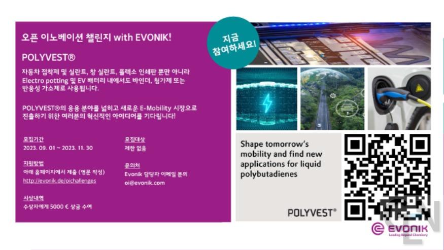 POLYVEST CHALLENGE poster KR.jpg