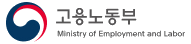 고용노동부